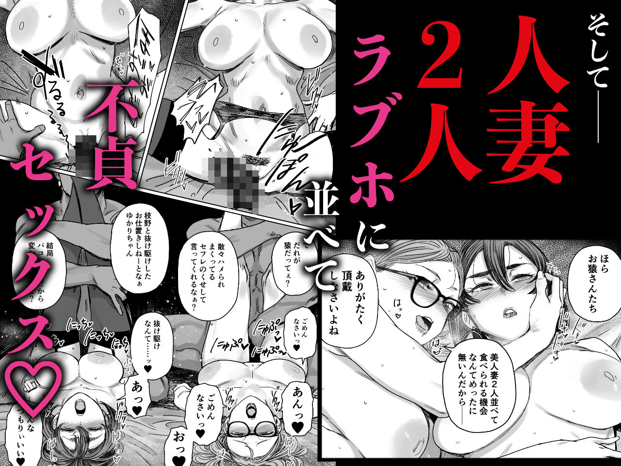 セフレ妻ゆかりVol.04（上）