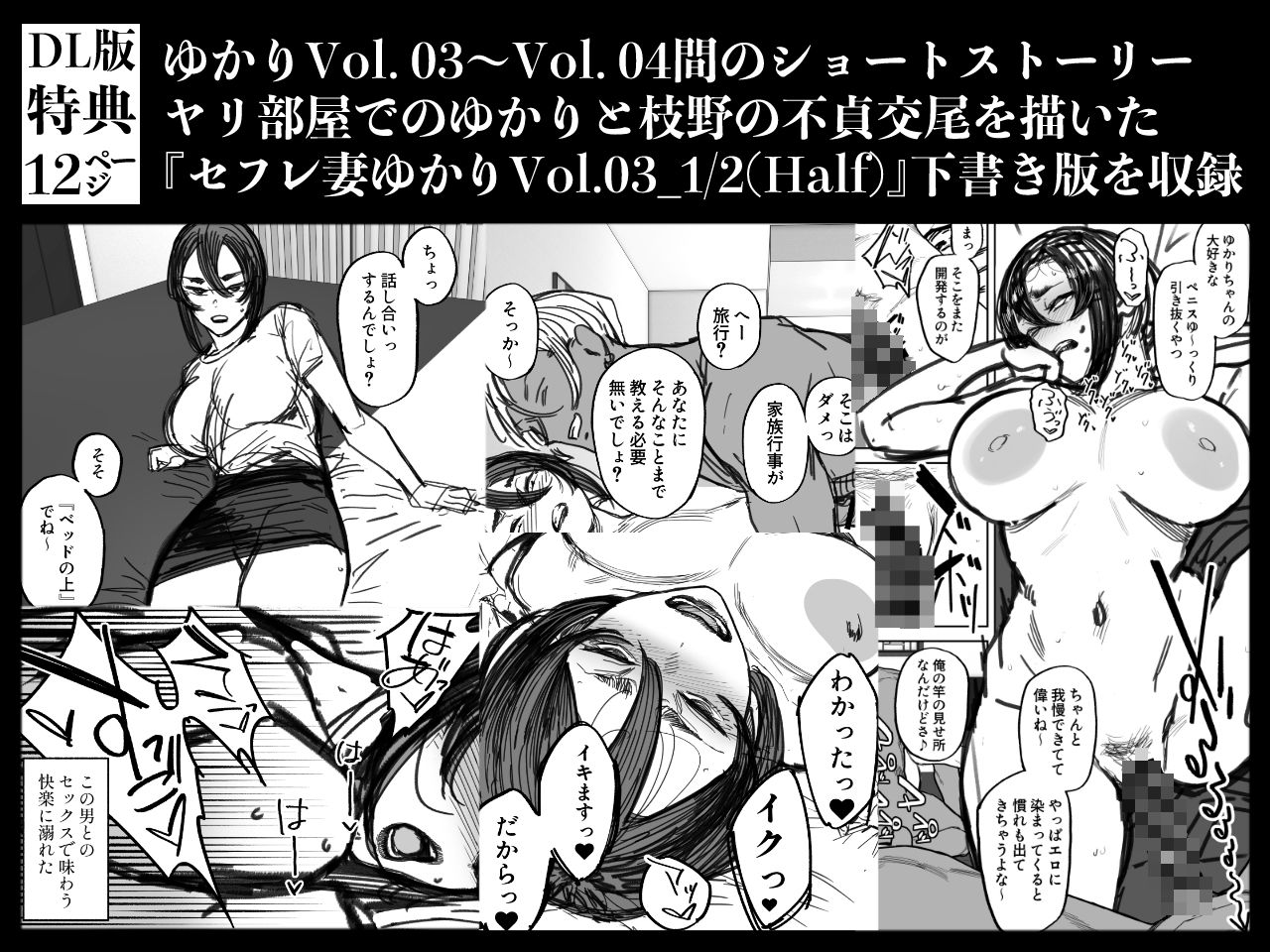 セフレ妻ゆかりVol.04（上）
