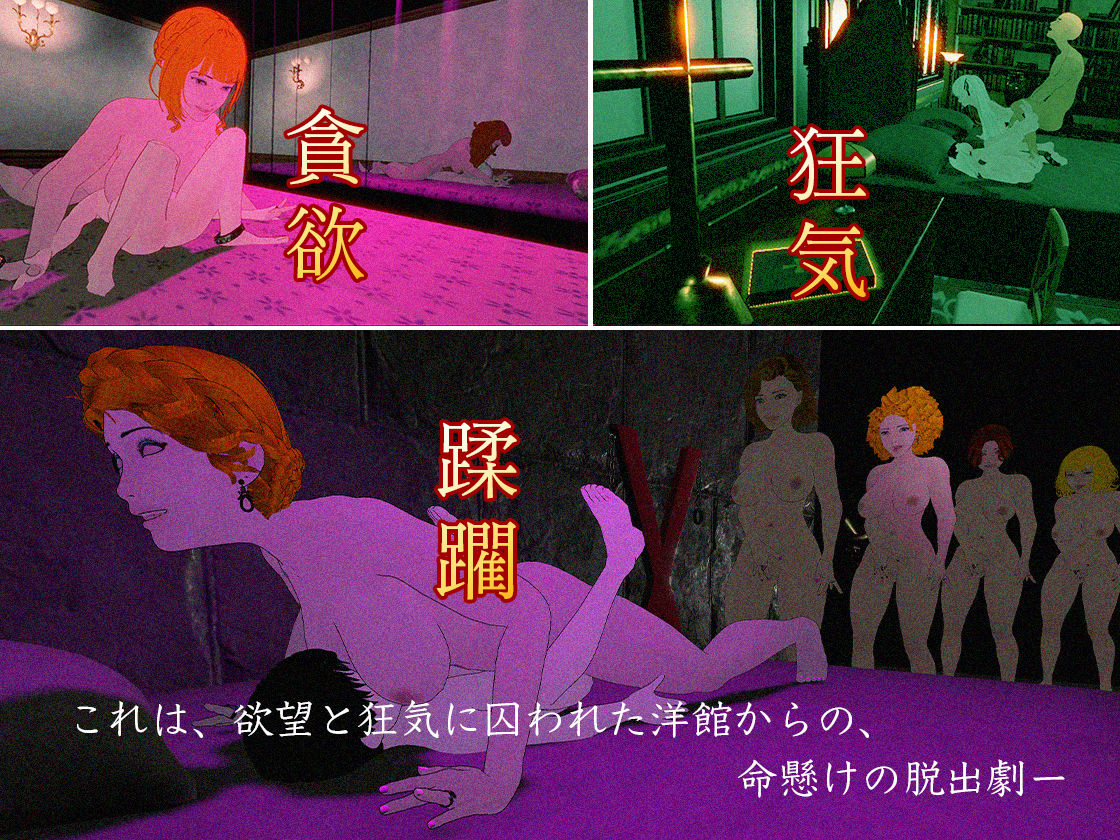 洋館に消えた娼年