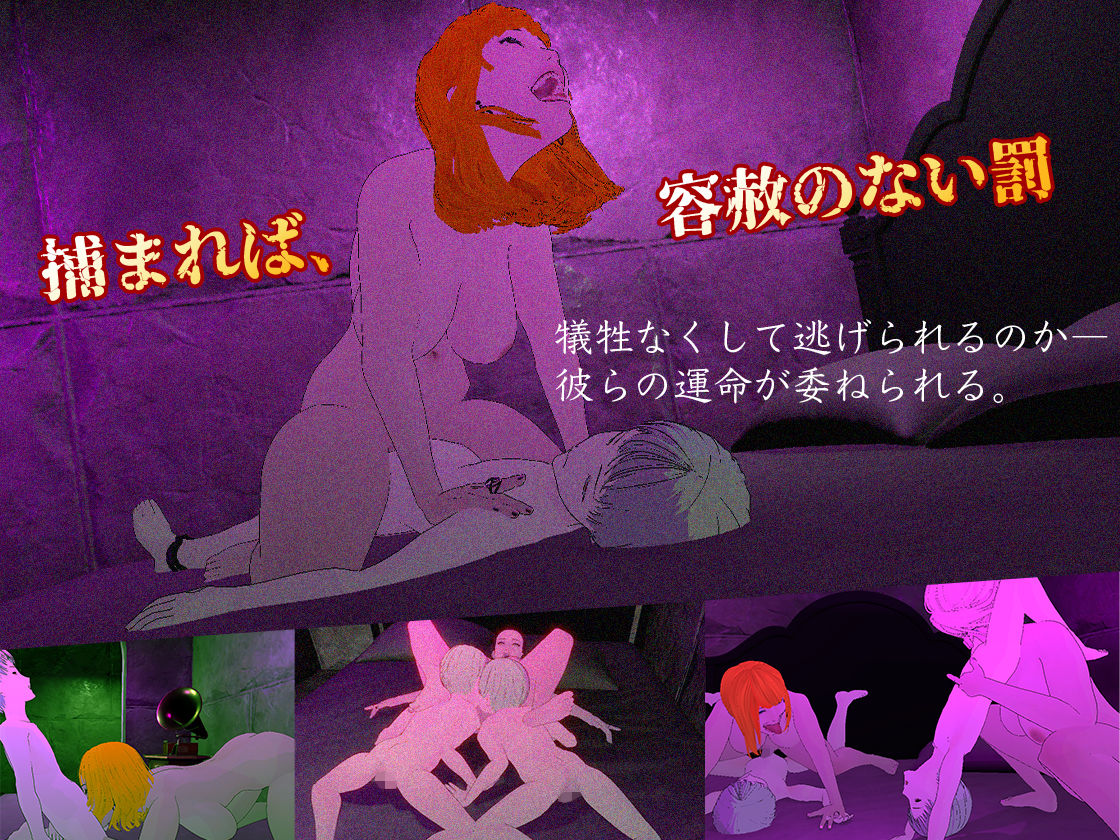 洋館に消えた娼年