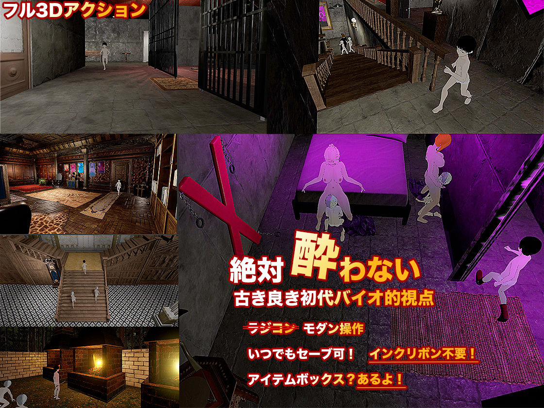 洋館に消えた娼年