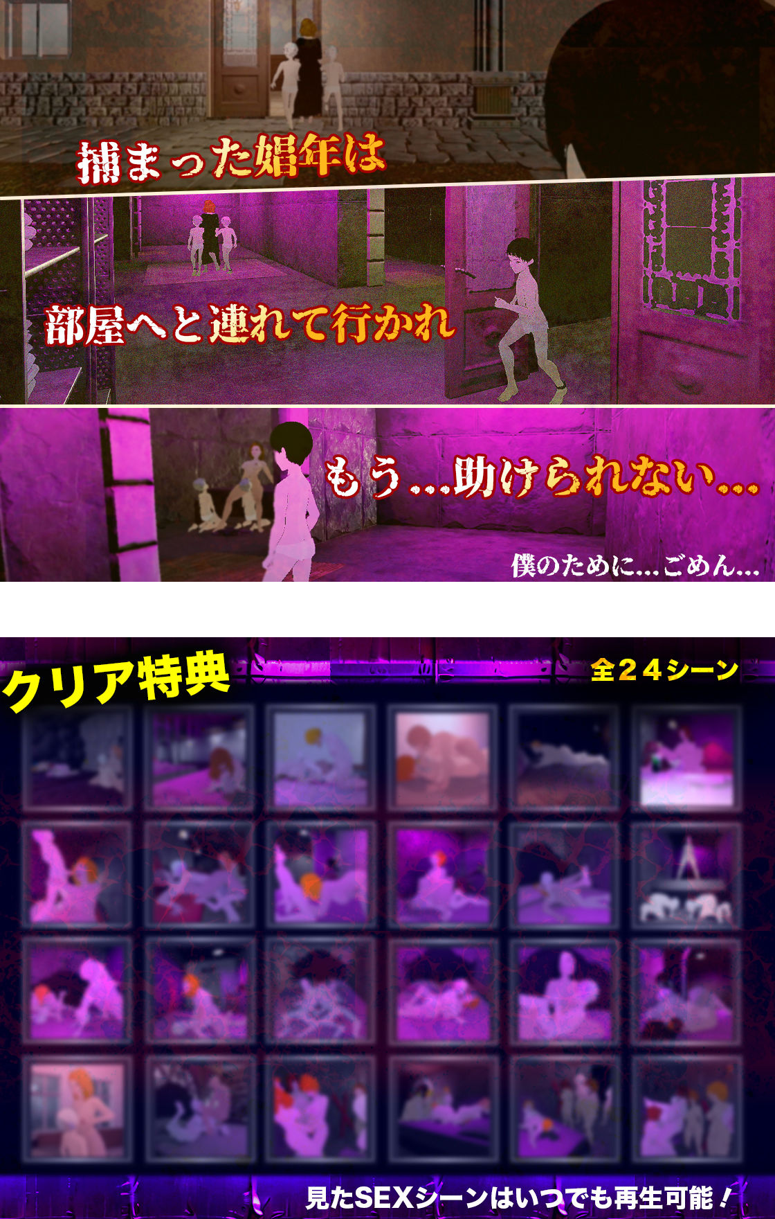 洋館に消えた娼年