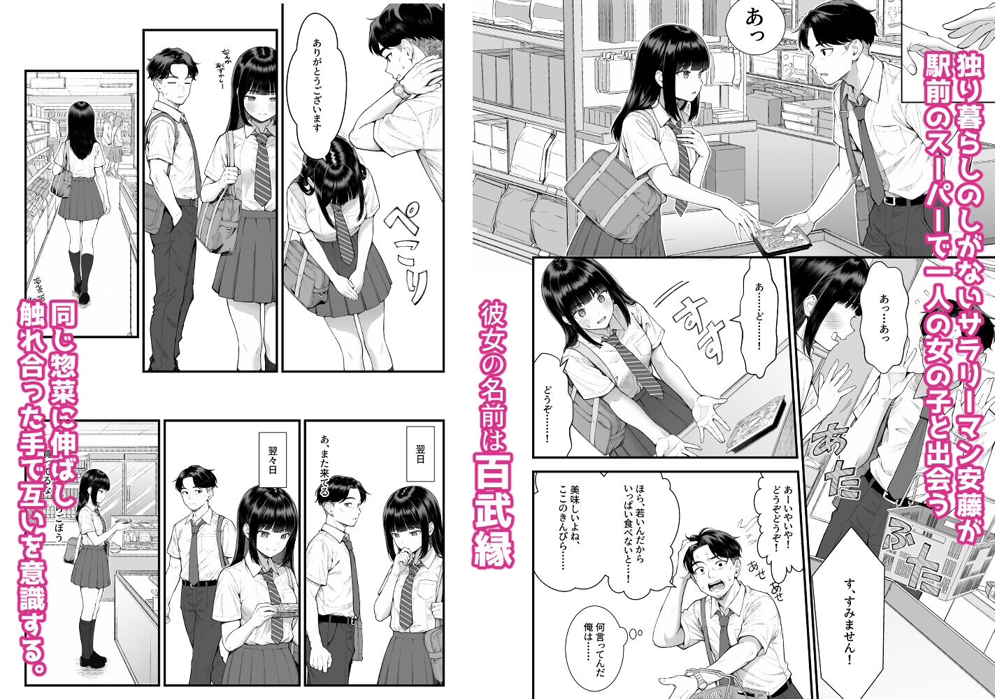 小悪魔〇〇ゆかりちゃん