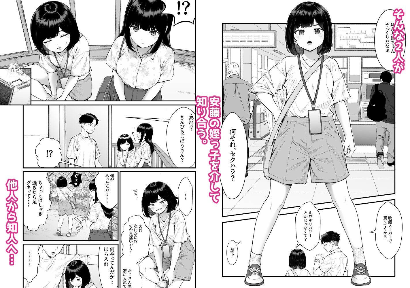 小悪魔〇〇ゆかりちゃん