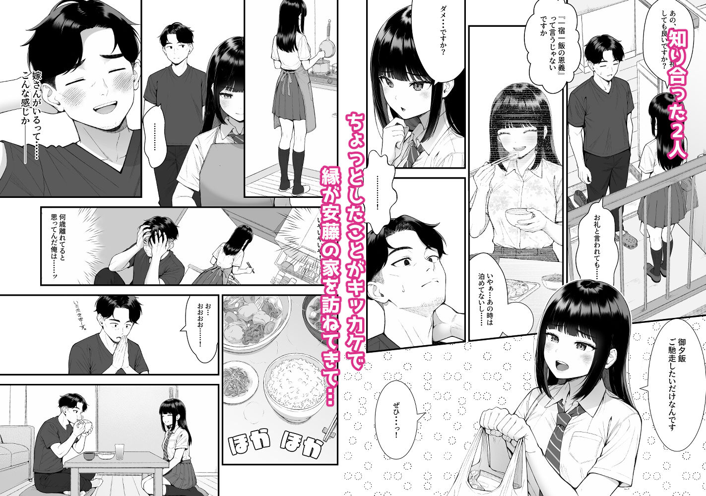 小悪魔〇〇ゆかりちゃん