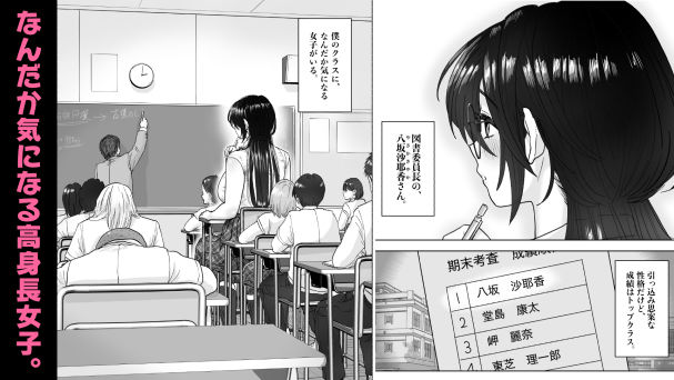 僕だけのデカすぎ委員長 〜まじめな図書委員が激臭ちんぽに狂って逆種付けプレスしてくる話〜