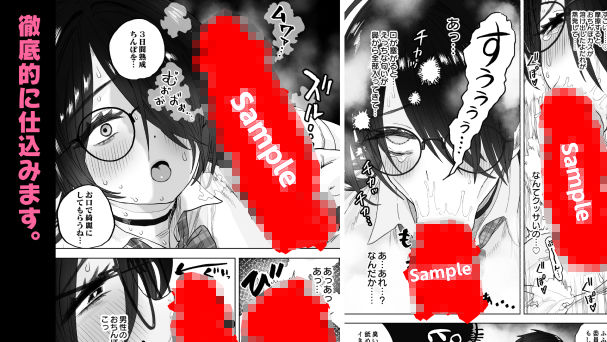 僕だけのデカすぎ委員長 〜まじめな図書委員が激臭ちんぽに狂って逆種付けプレスしてくる話〜