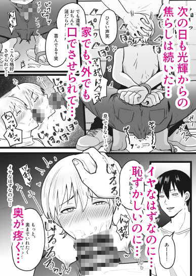 好きって認めるまで止まらない！！ 巨根わからせセックス