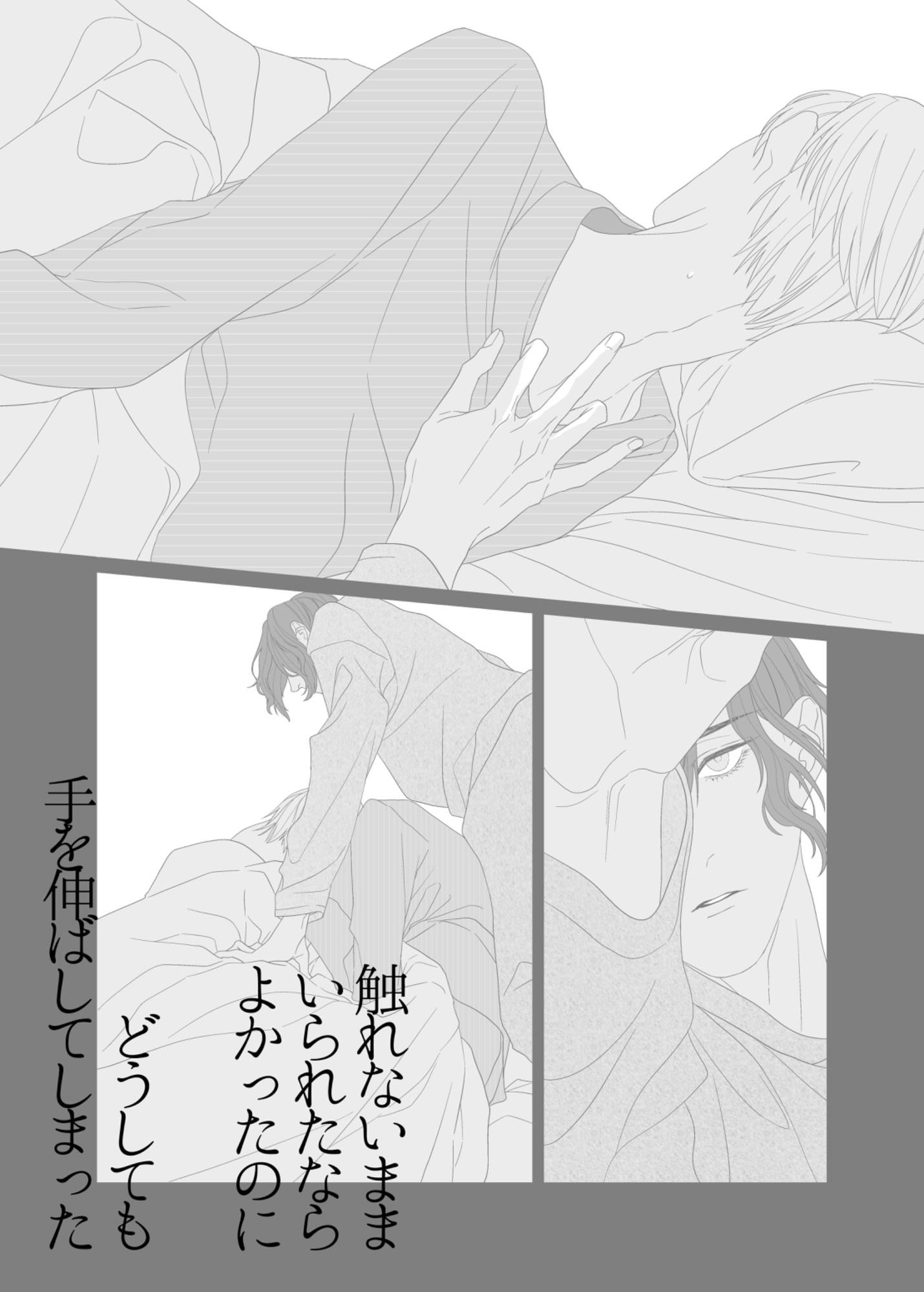 極夜の筐