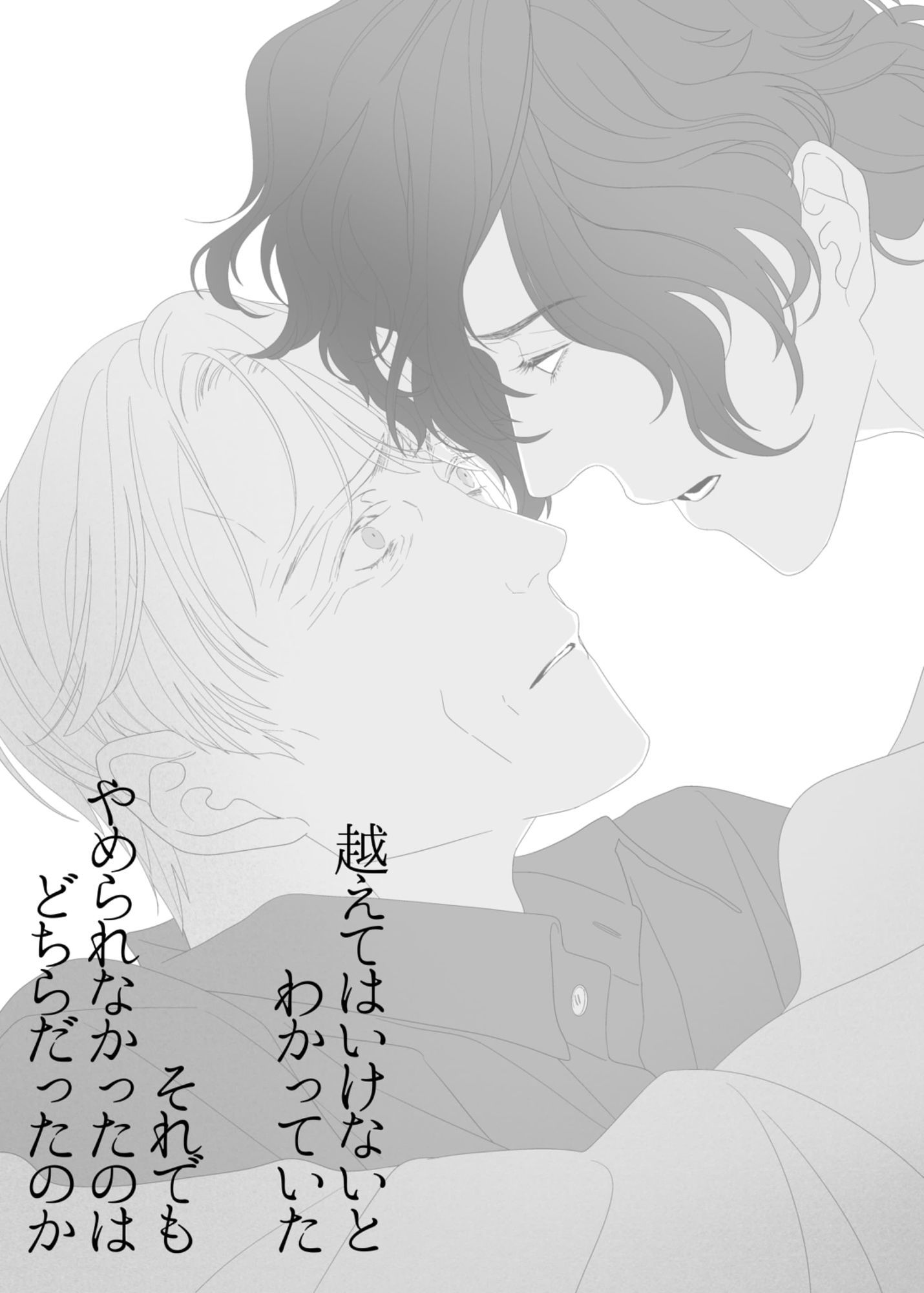 極夜の筐