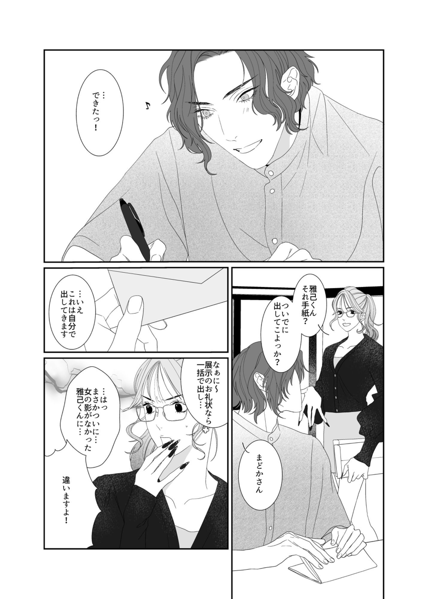 極夜の筐