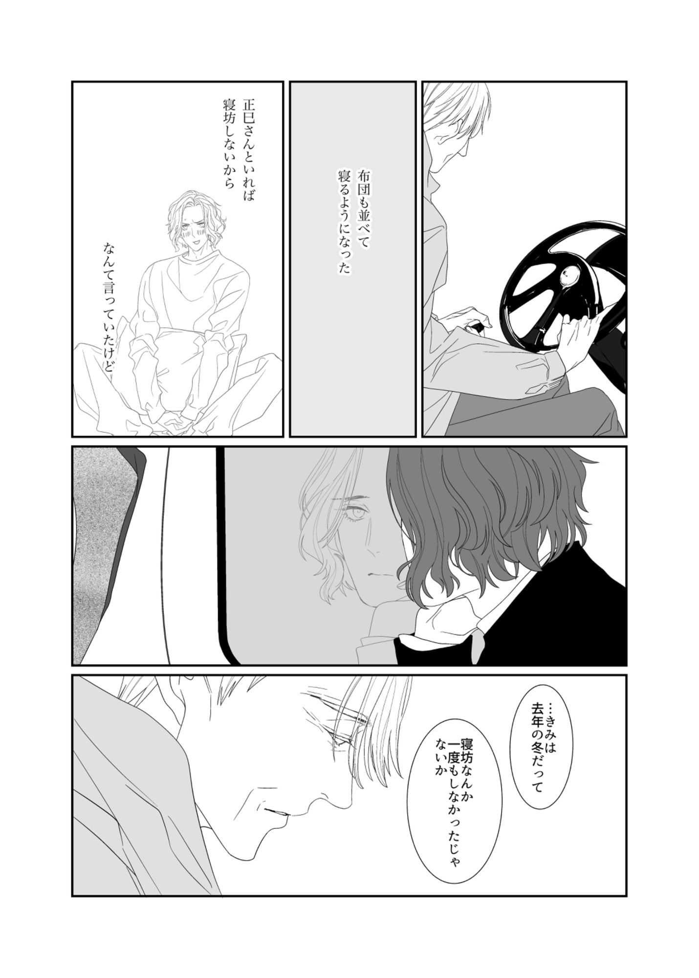 極夜の筐
