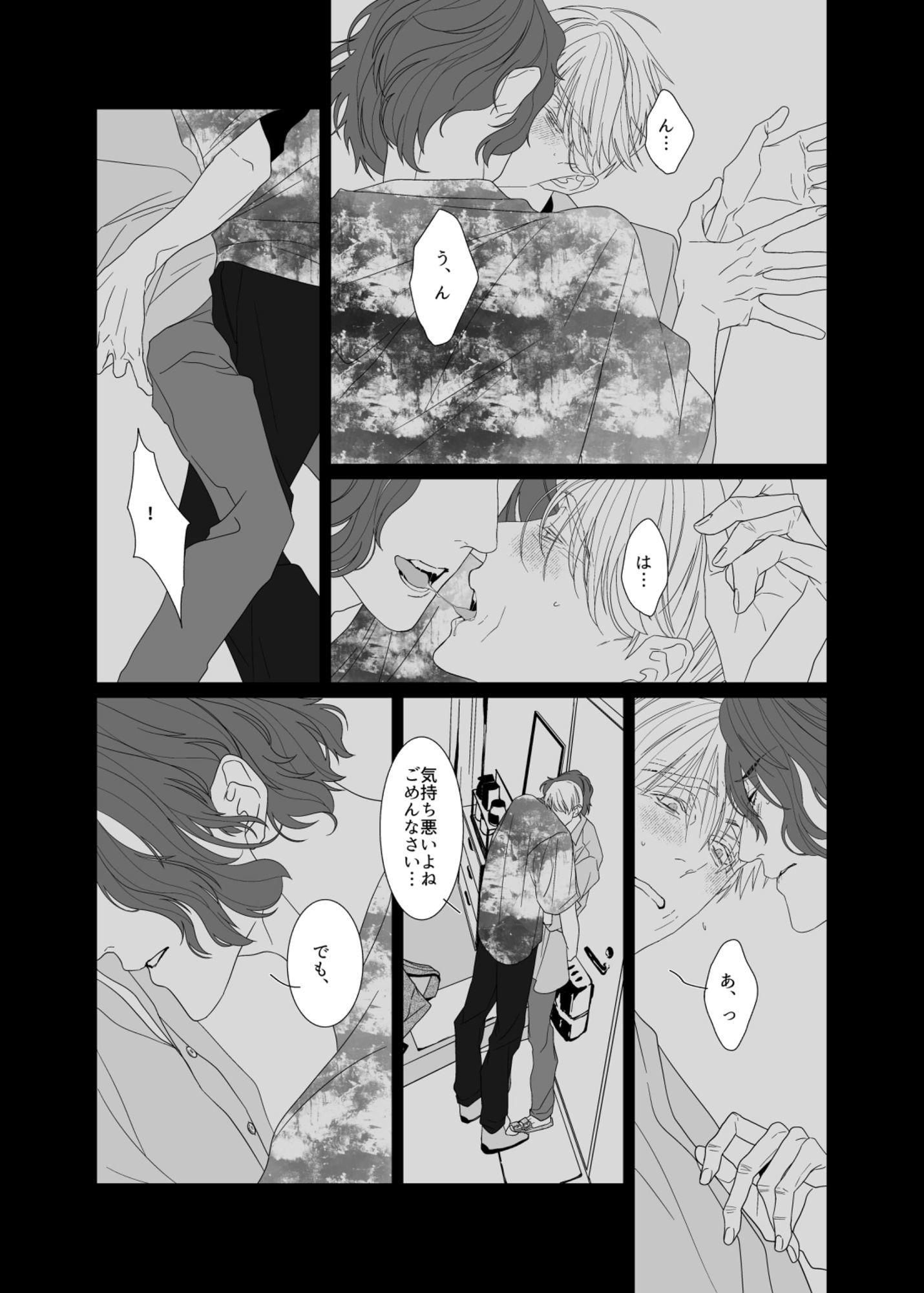 極夜の筐