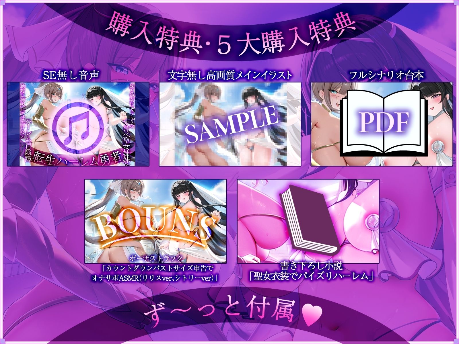 【長編】転生ハーレム勇者〜妹と彼女にそっくりなどすけべ聖女姉妹と絶対に挿入してはいけないハーレム冒険譚〜【KU100収録】