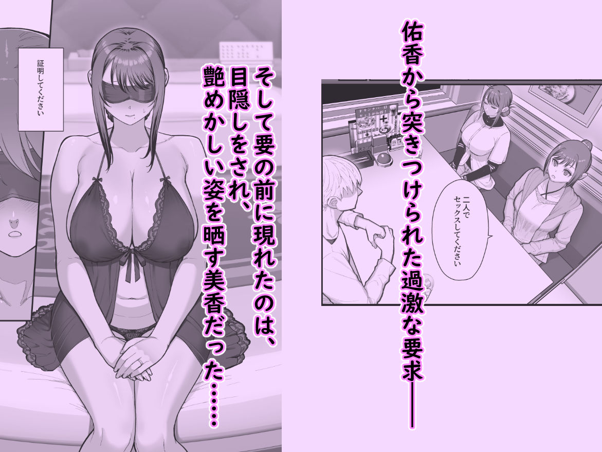 母娘に迫られ背徳に溺れる本
