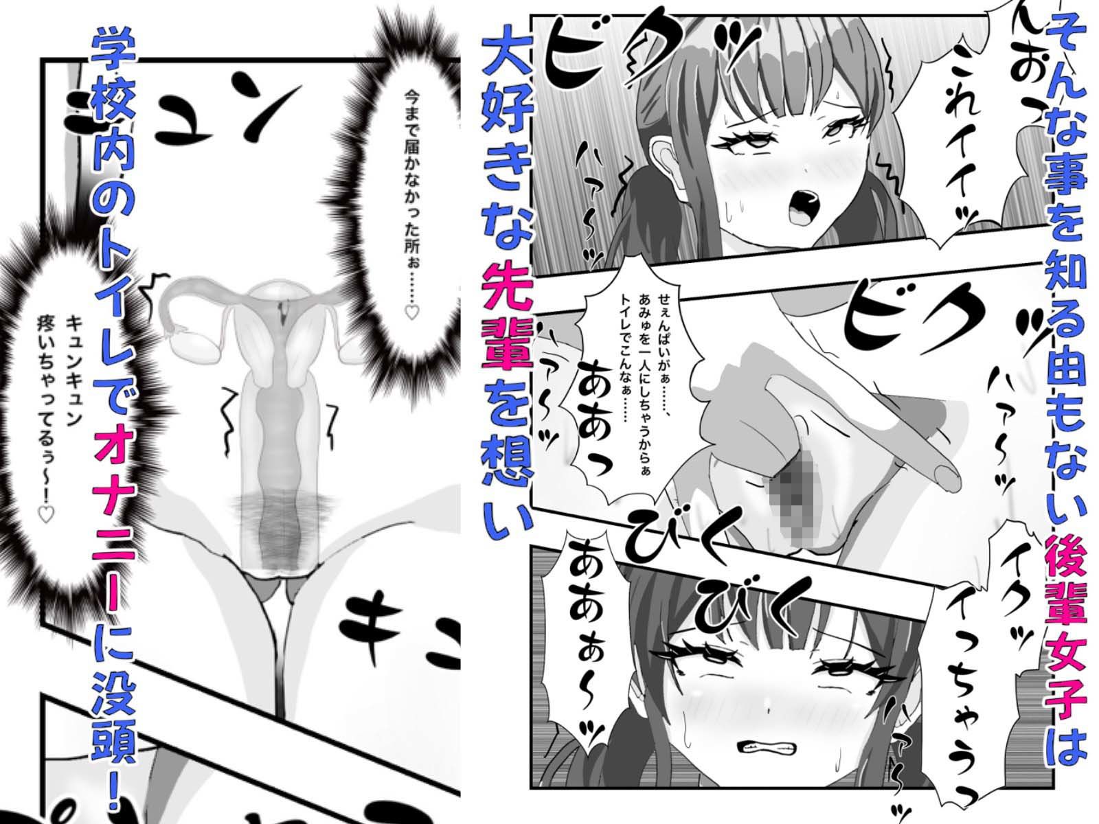 地雷系ヤンデレ後輩女子の胎内にミミズ化して召喚されたらオマンコに監禁された話
