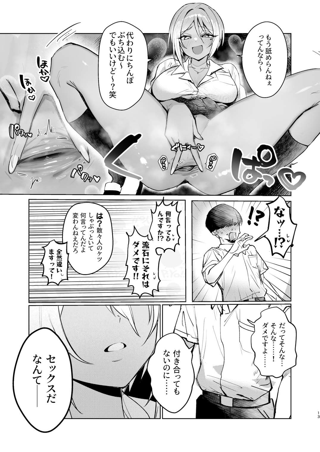 ケツ穴カツアゲに夢中なギャルさんはイラムラアナニーが止まらない！
