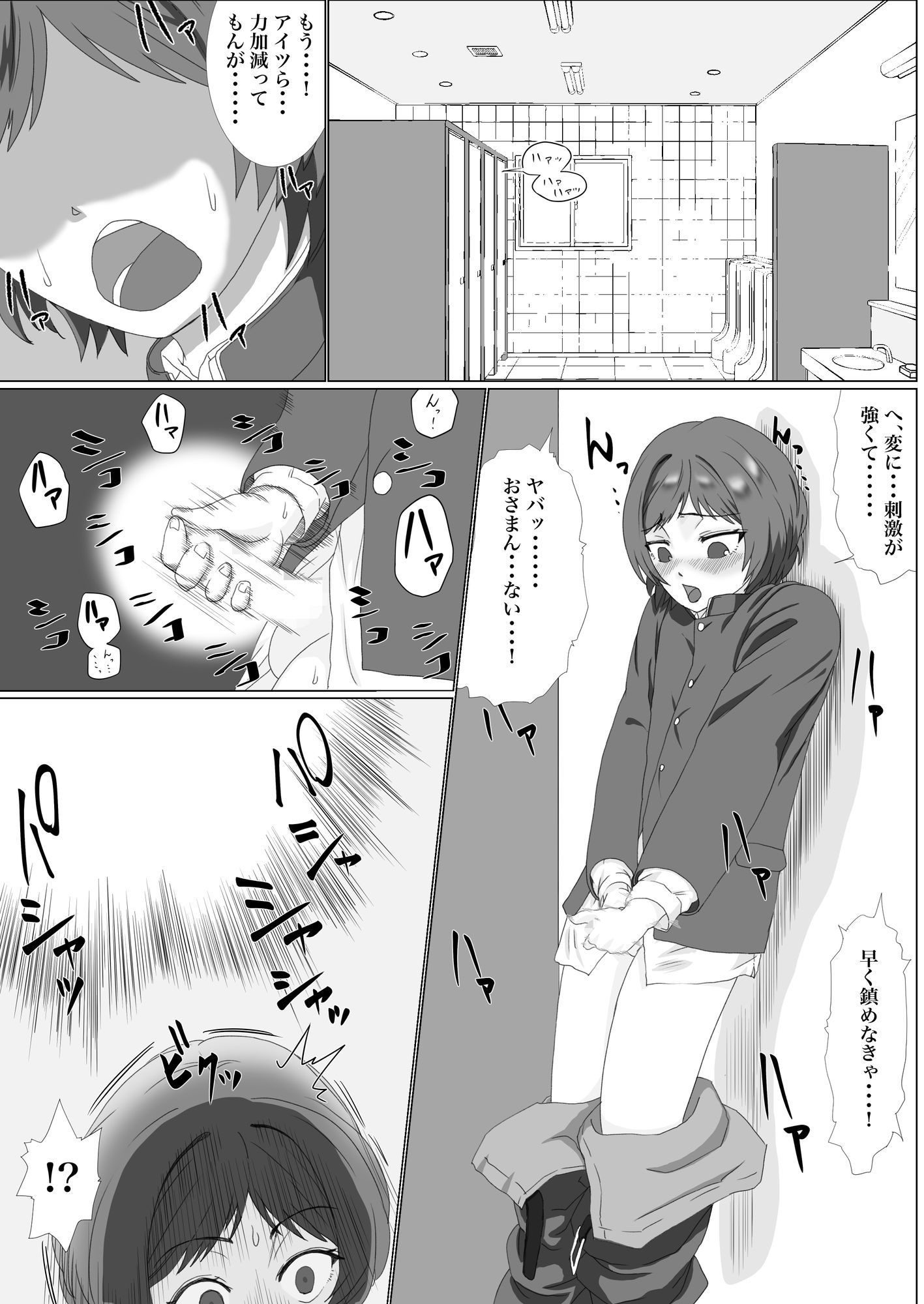 自分のかわいさ無自覚男の娘 立場わからせレ◯プでメス堕ち