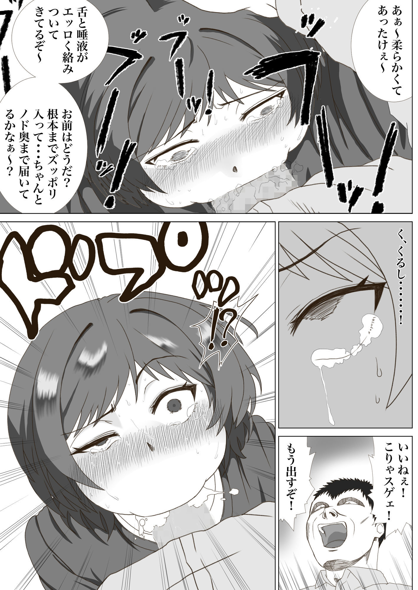 自分のかわいさ無自覚男の娘 立場わからせレ◯プでメス堕ち