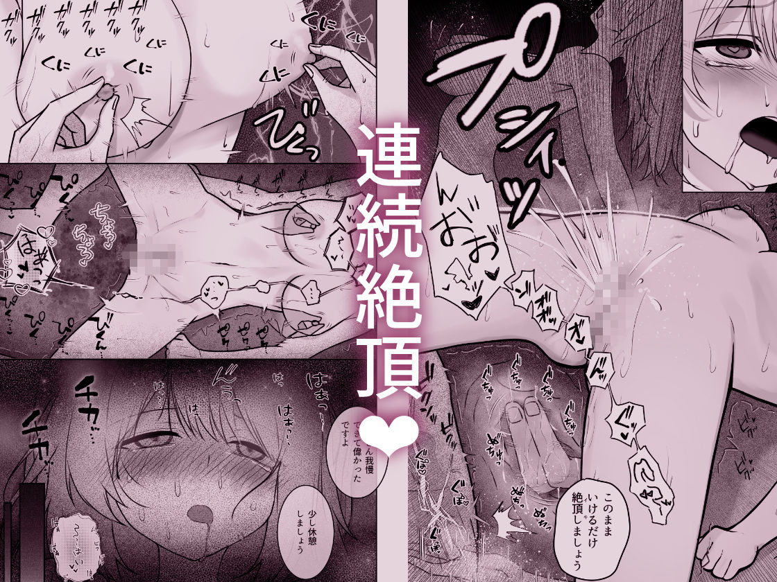奥手なわたしの性感開拓日誌 〜はじめての女性風俗編〜