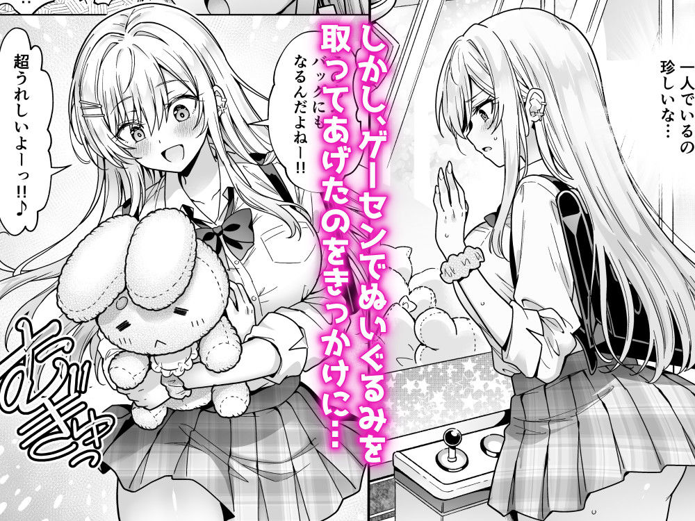 エロカワ陽キャの天瀬さんは陰キャオタクの僕にしか興味がない