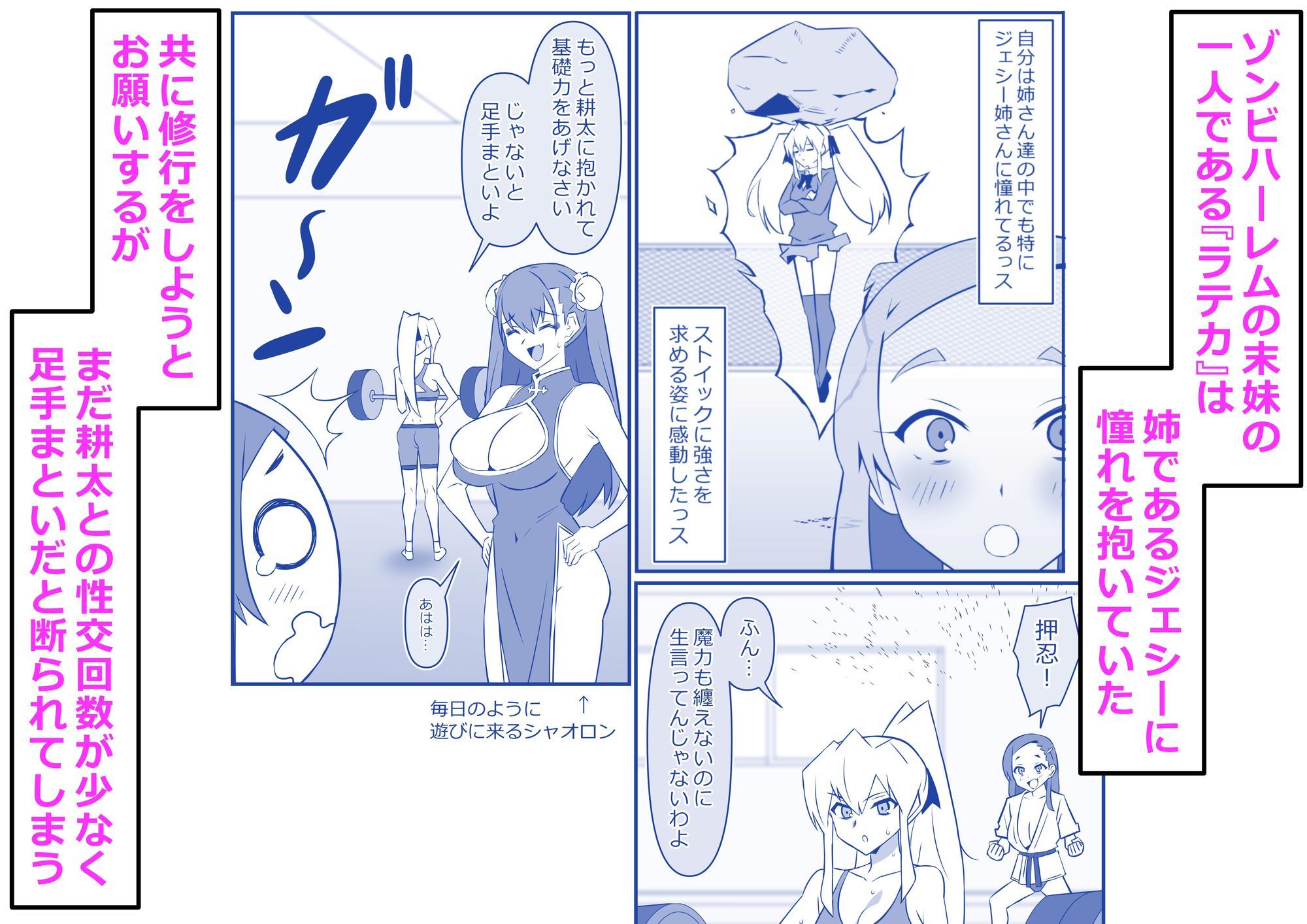 ゾンビハーレムライフ〜seasonII〜 第十四話