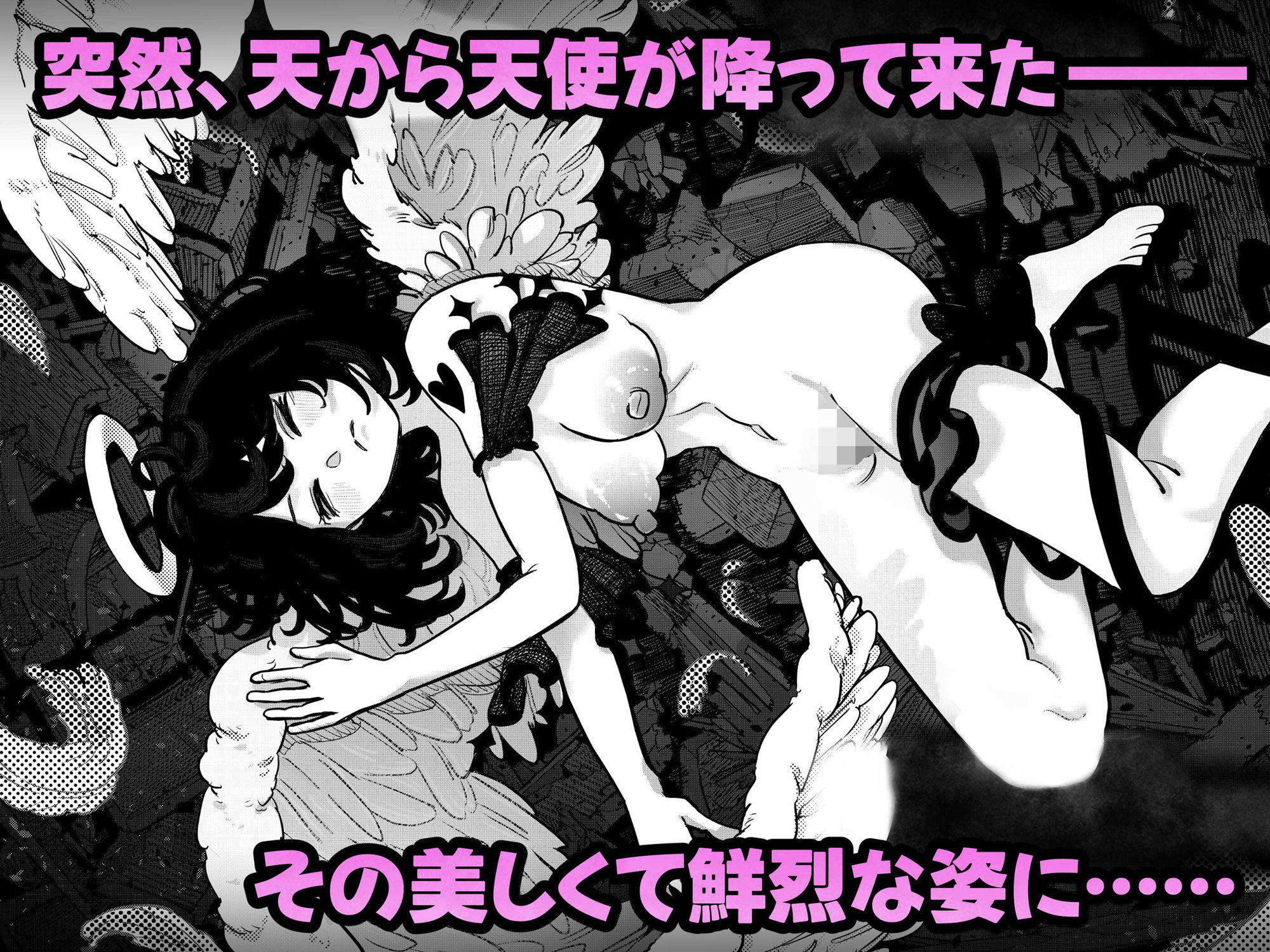 天使は全部が性感帯！！