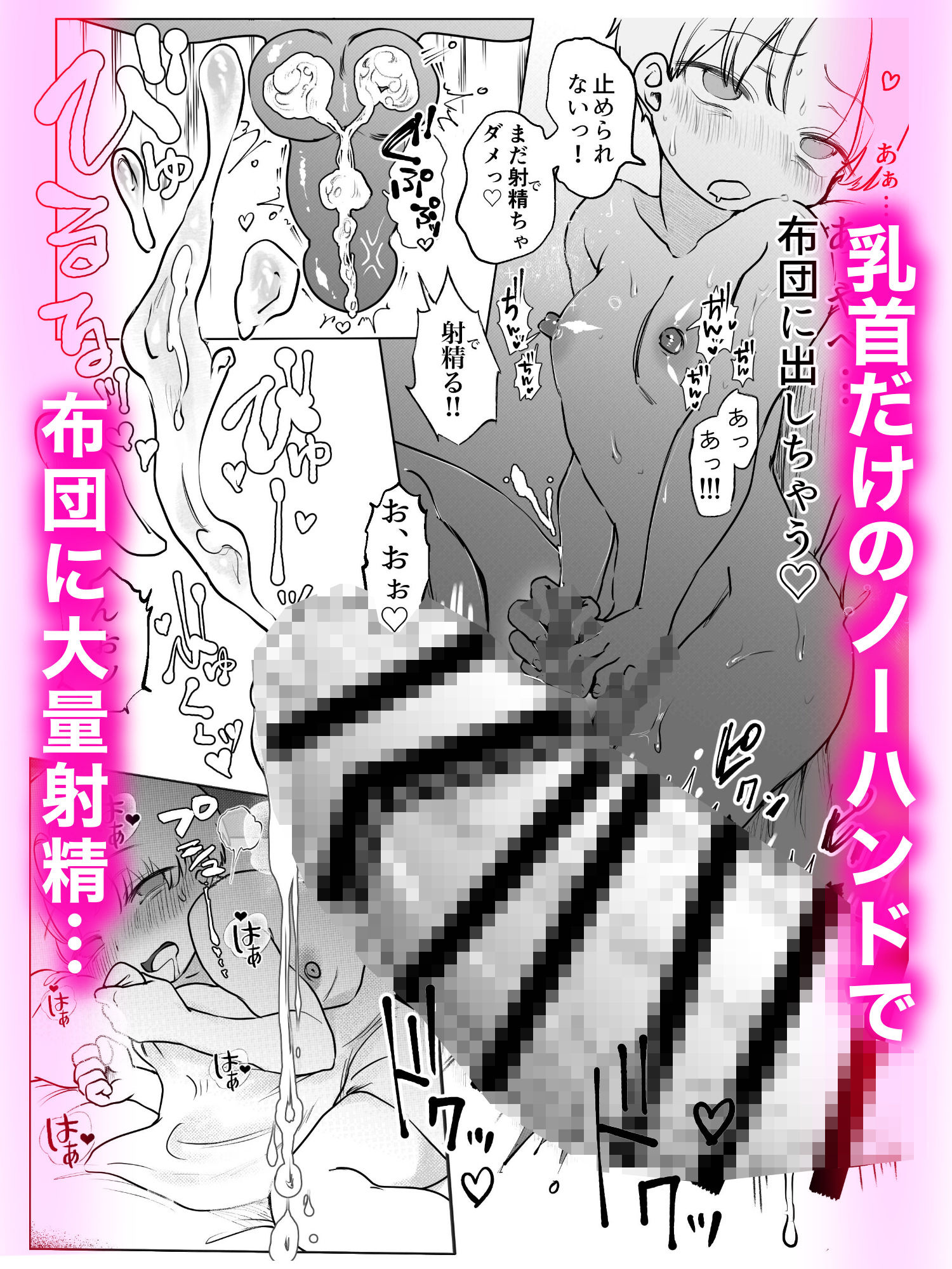 肉欲幽霊〜禁断！執愛と呪縛の乳首セックス〜
