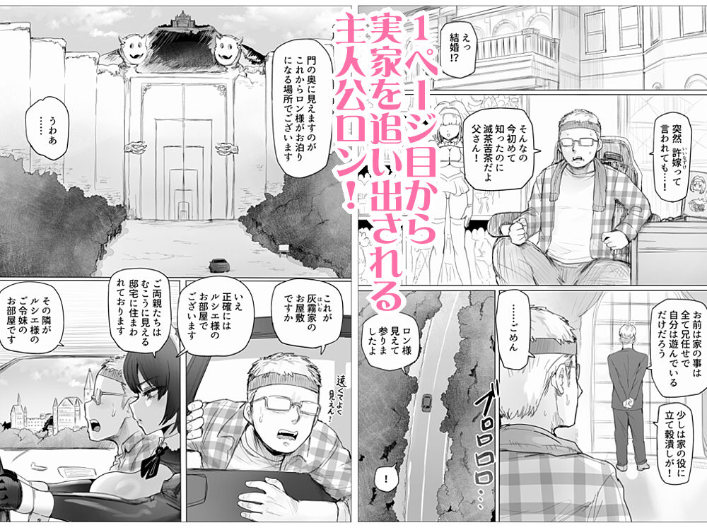 メイドで生ハメ練習したらお嬢様のコキ穴を攻略だ！