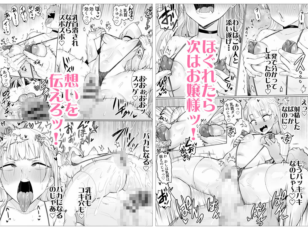 メイドで生ハメ練習したらお嬢様のコキ穴を攻略だ！