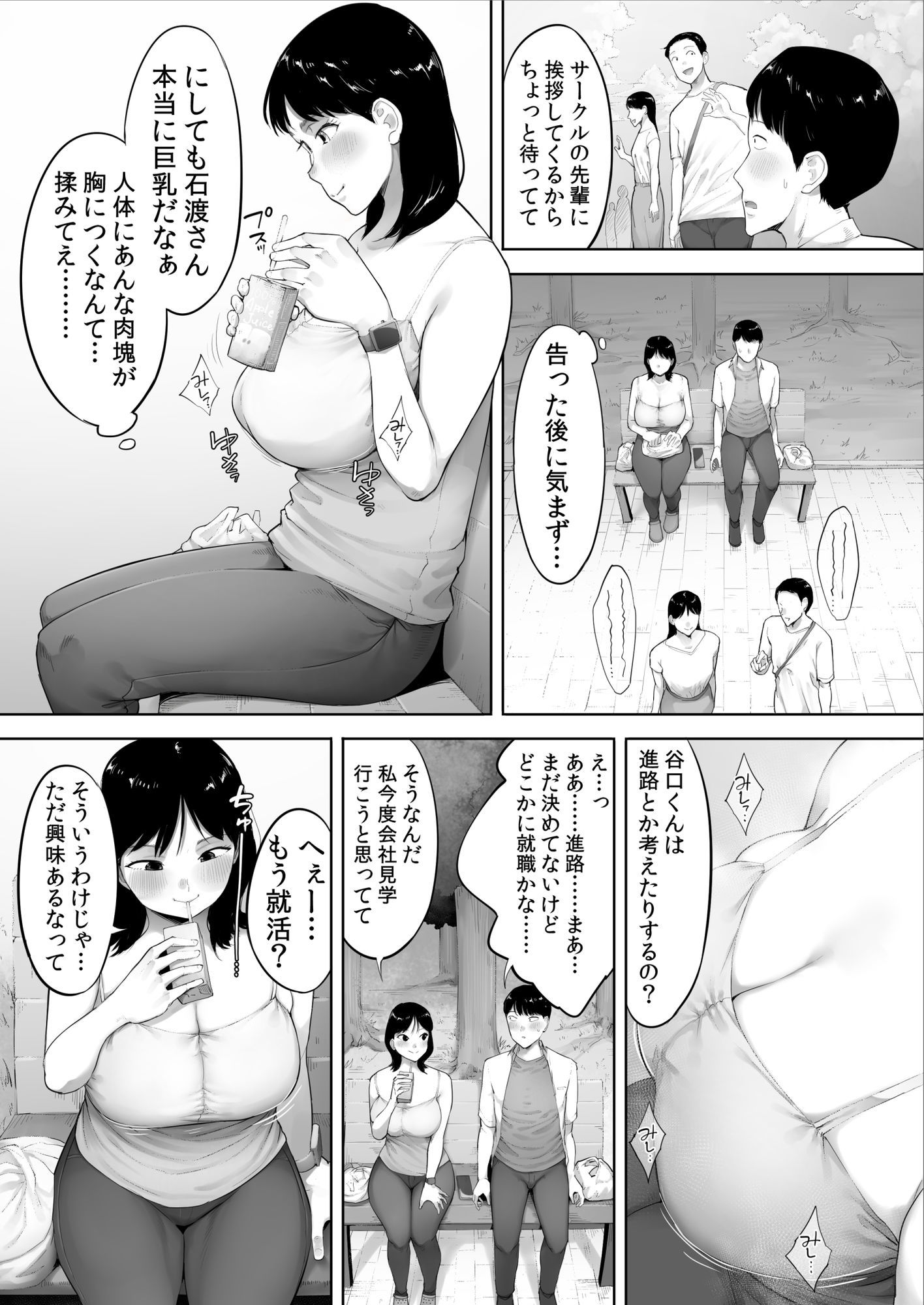 顔面が好きすぎる石渡さんがこんなに鬼性欲だなんて知りたくはなかった（）