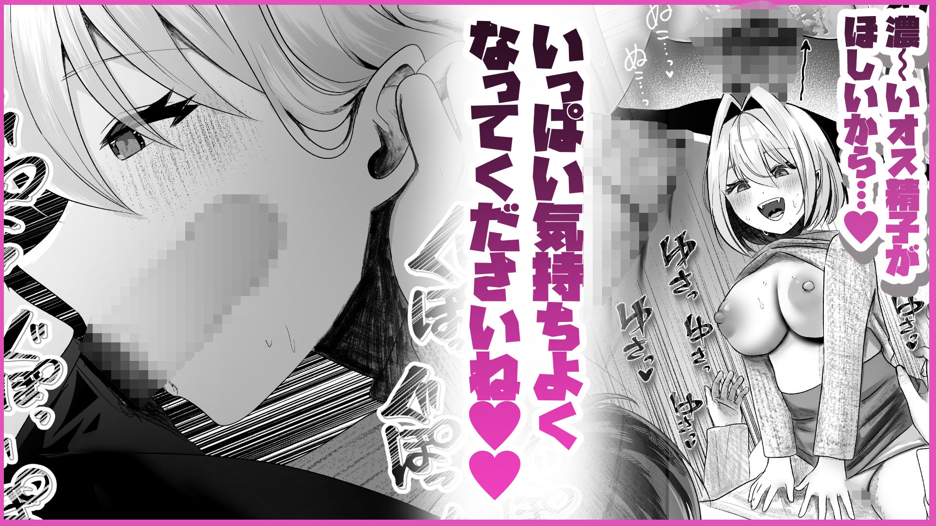 よわよわサキュバス〜おじゃまします編〜
