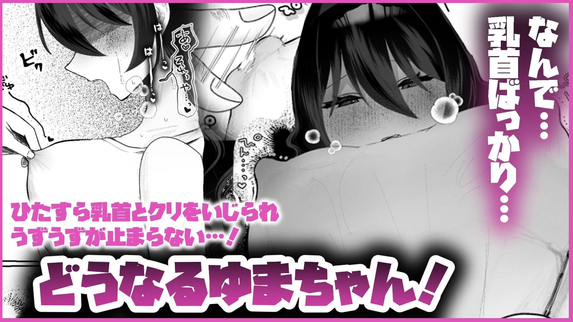 よわよわサキュバス〜おじゃまします編〜