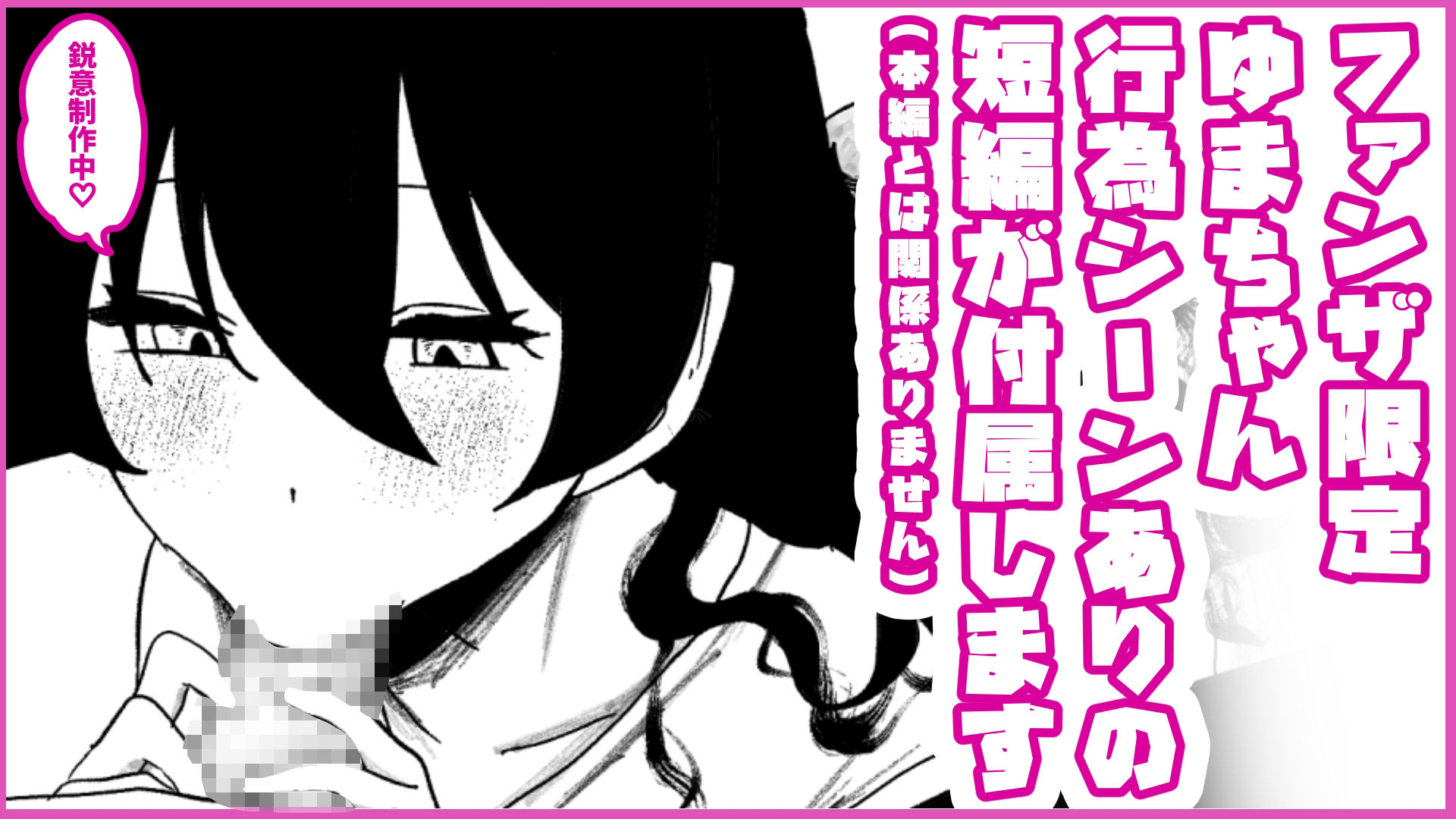 よわよわサキュバス〜おじゃまします編〜