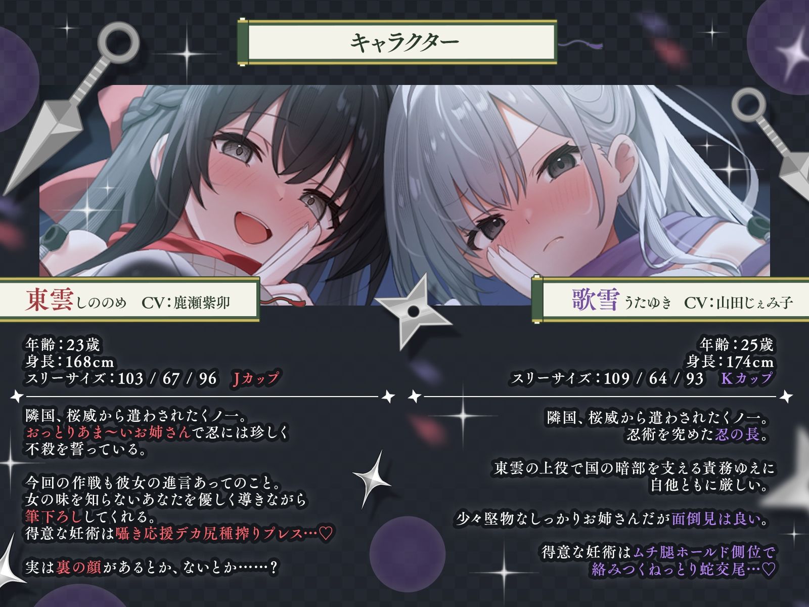 妊・妊・参上！！ドスケベ種盗り合戦！！〜妊娠願望MAXな敵国の爆乳くノ一×2と夜通し強●ラブラブお世継ぎ作り〜【KU100収録】