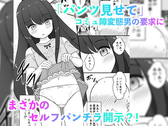 好き好き!〇〇服!
