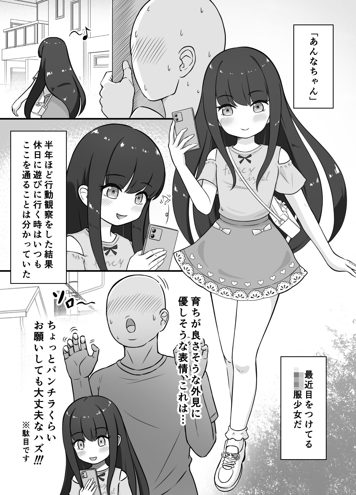 好き好き!〇〇服!