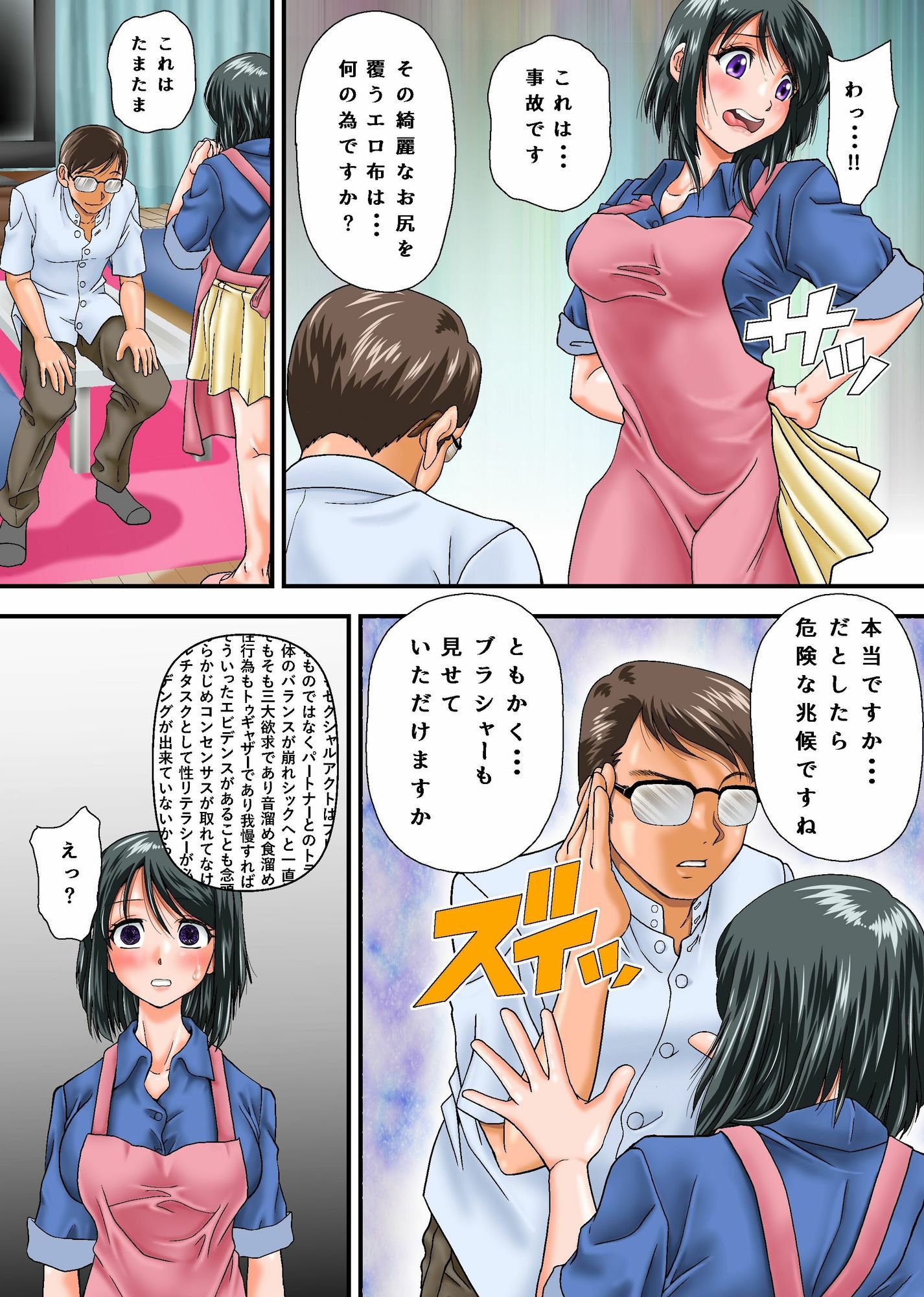 家庭教師先の欲求不満人妻とその娘を堕としてみた〜爆乳母娘に必要な性交のお勉強〜