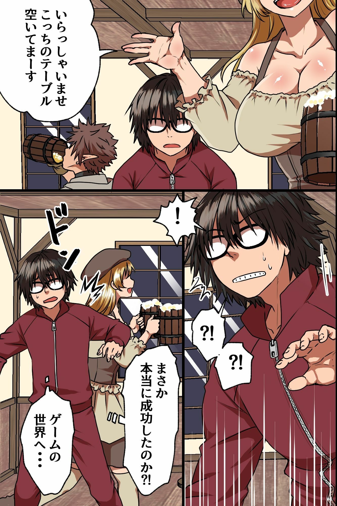 存在無視異世界ハーレム〜ギルドの女も魔法使い女も女くノ一も全員ハメて中出ししてヤる〜