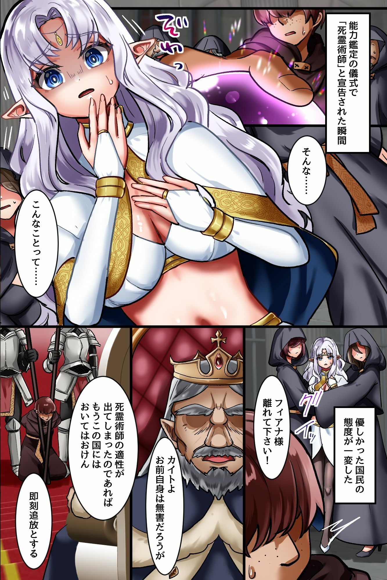 異世界で気に入った膣にいつでも中出しOKな死霊術ハーレム〜聖女も女騎士も無表情メス堕ちさせて孕ませる復讐セックス〜