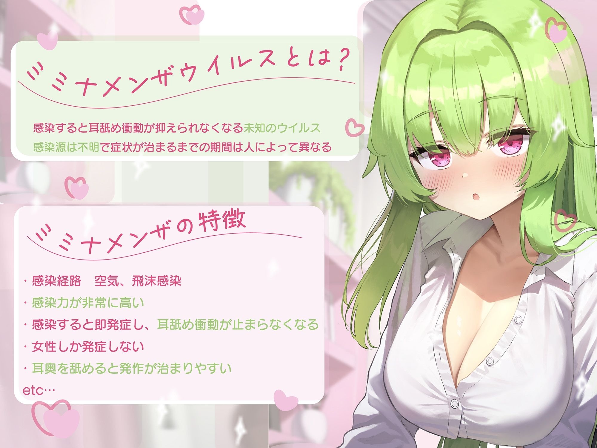 【耳舐め尽くしの二時間半♪】耳舐め発情ウイルス「ミミナメンザ」〜耳舐め欲求が止まらなくなるウイルスに感染した爆乳ダウナー〇リ系双子に毎日ぐっぽり耳奥犯●れる日常