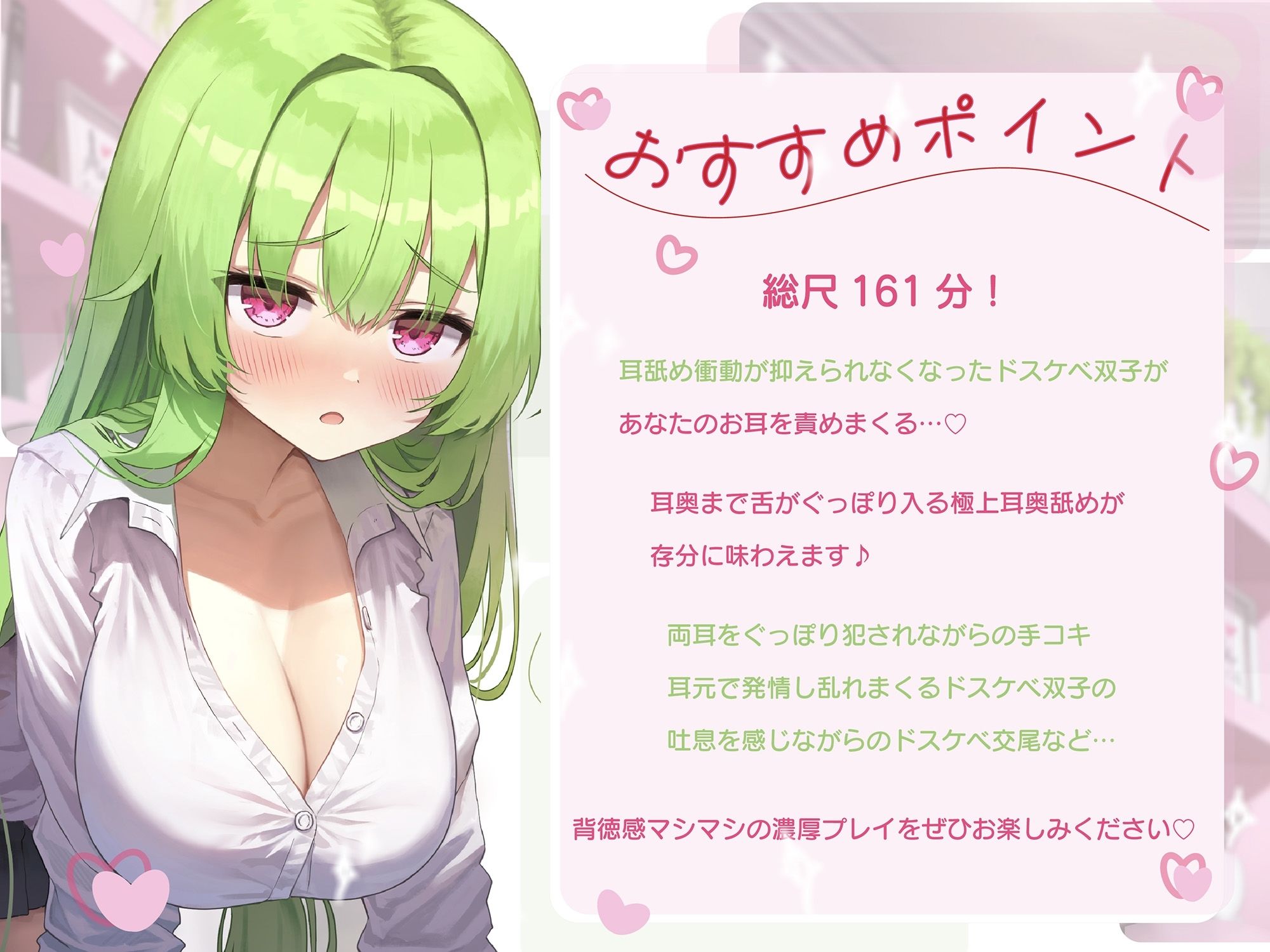 【耳舐め尽くしの二時間半♪】耳舐め発情ウイルス「ミミナメンザ」〜耳舐め欲求が止まらなくなるウイルスに感染した爆乳ダウナー〇リ系双子に毎日ぐっぽり耳奥犯●れる日常