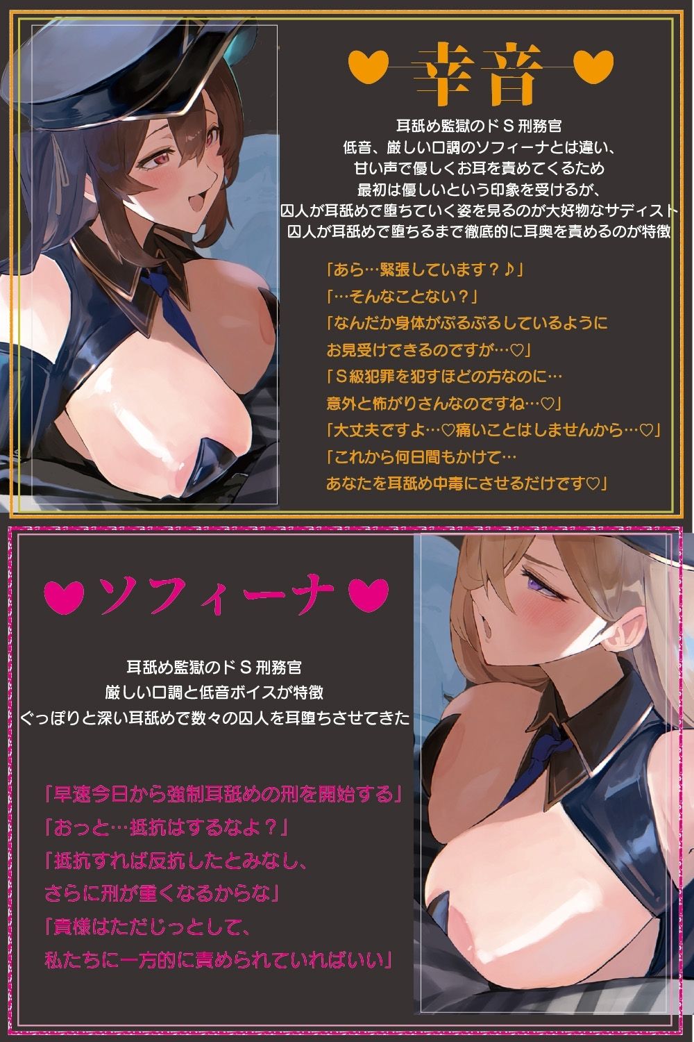 お耳がバグるまで出られない耳舐め監獄 強●耳舐め執行の刑〜お耳がおかしくなるまで出られない耳舐め監獄でドスケベドS刑務官×2にぐっぽり耳奥犯●れる毎日