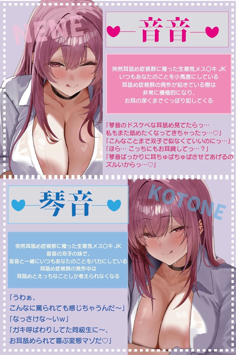 【160分/全編ぐっぽり両耳舐め】思春期耳舐め症候群〜耳舐め衝動が止まらなくなってしまったドスケベメス〇キ双子と毎日ぐっぽり耳舐め性交〜