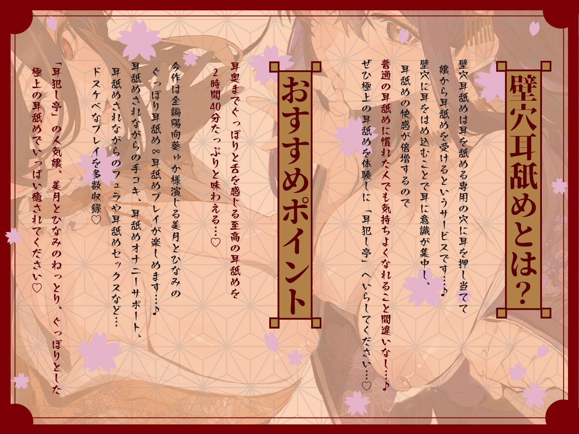 【本当に深い「極」深耳奥舐め】壁穴耳舐め専門「耳犯し亭」へようこそ〜耳奥舐めに特化したドスケベ耳舐め嬢×2による極上耳奥舐め性感サービス〜