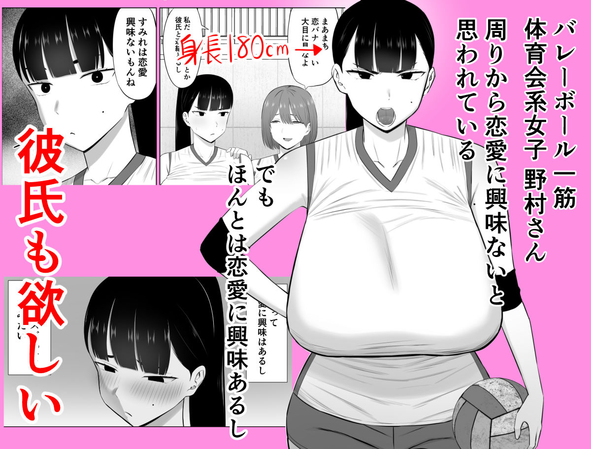 スポーツ一筋体育会系女子、男を知ってしまう