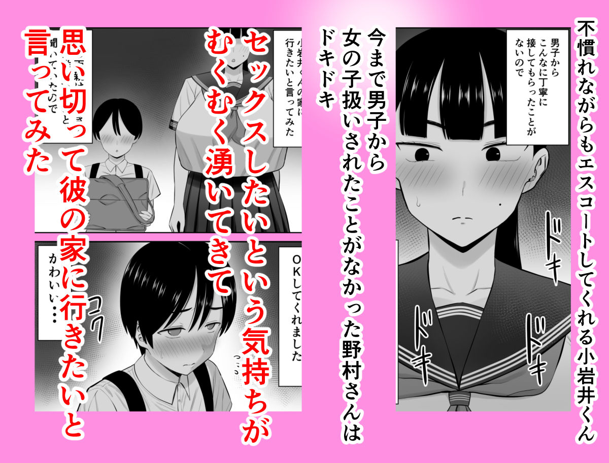 スポーツ一筋体育会系女子、男を知ってしまう