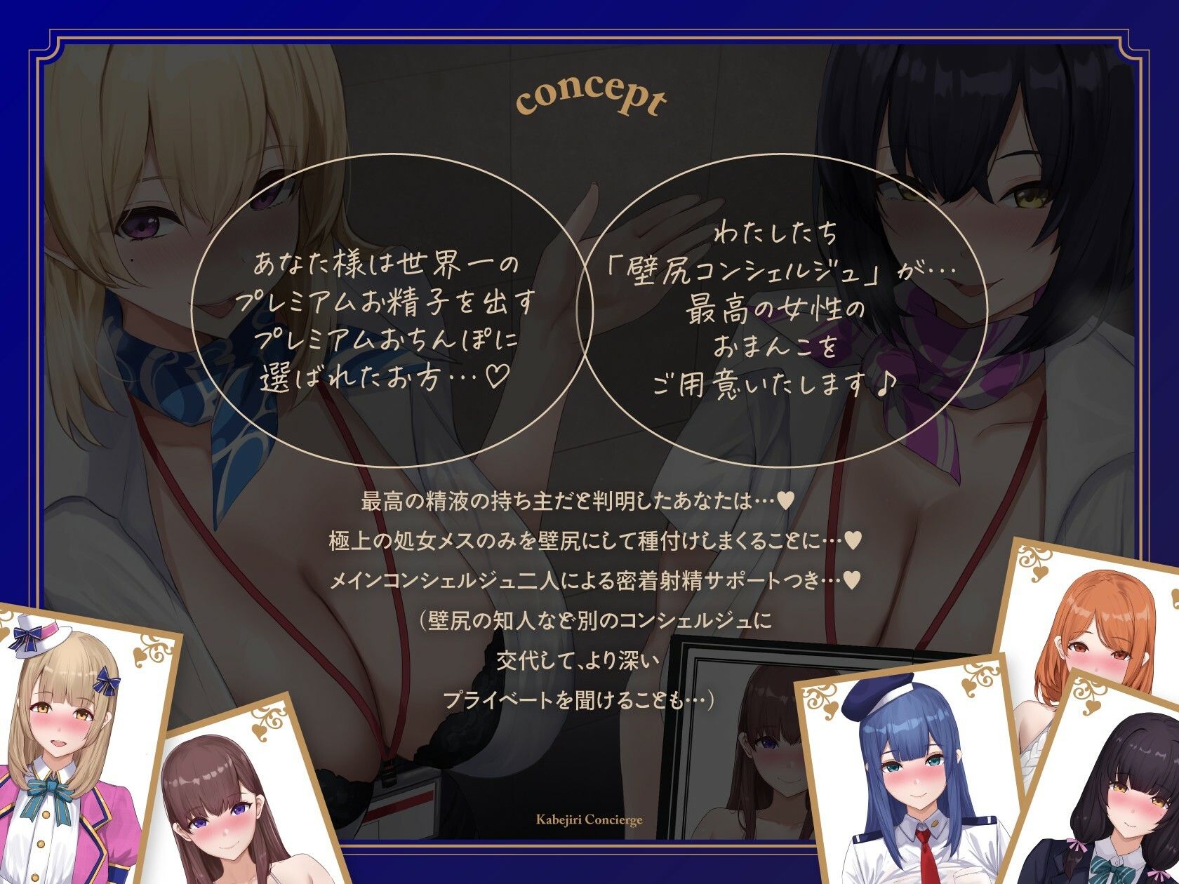 壁尻コンシェルジュ♪