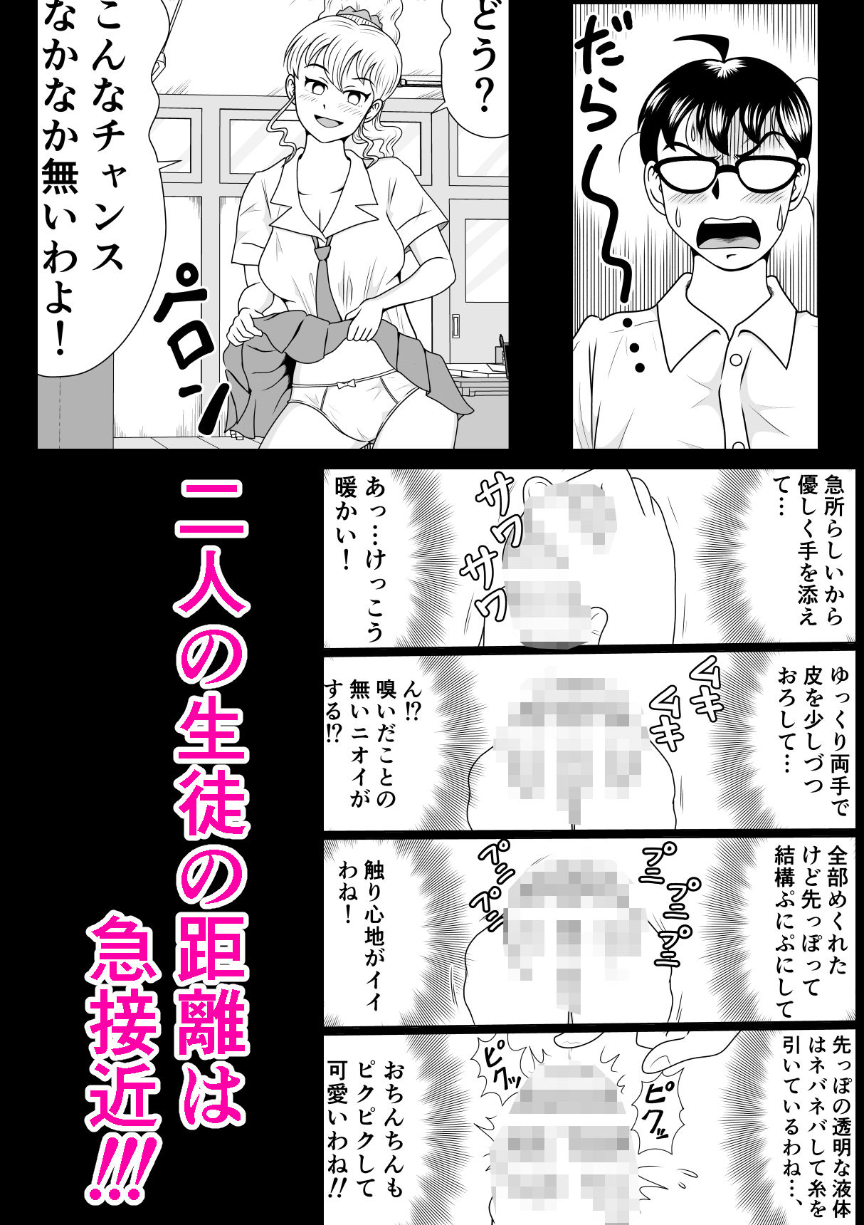 陰キャの僕と失礼な先輩が××しました