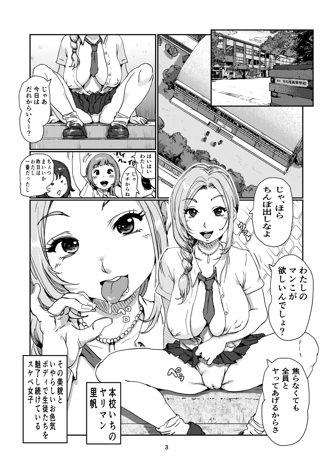 ふたなりチェンジ